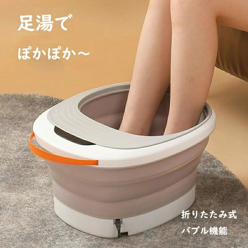 フットバスバケツ 保温 フットスパバブル役立つこと付き添い人 足湯井戸釣瓶 身寄り用フットバス器 足浴グッズ