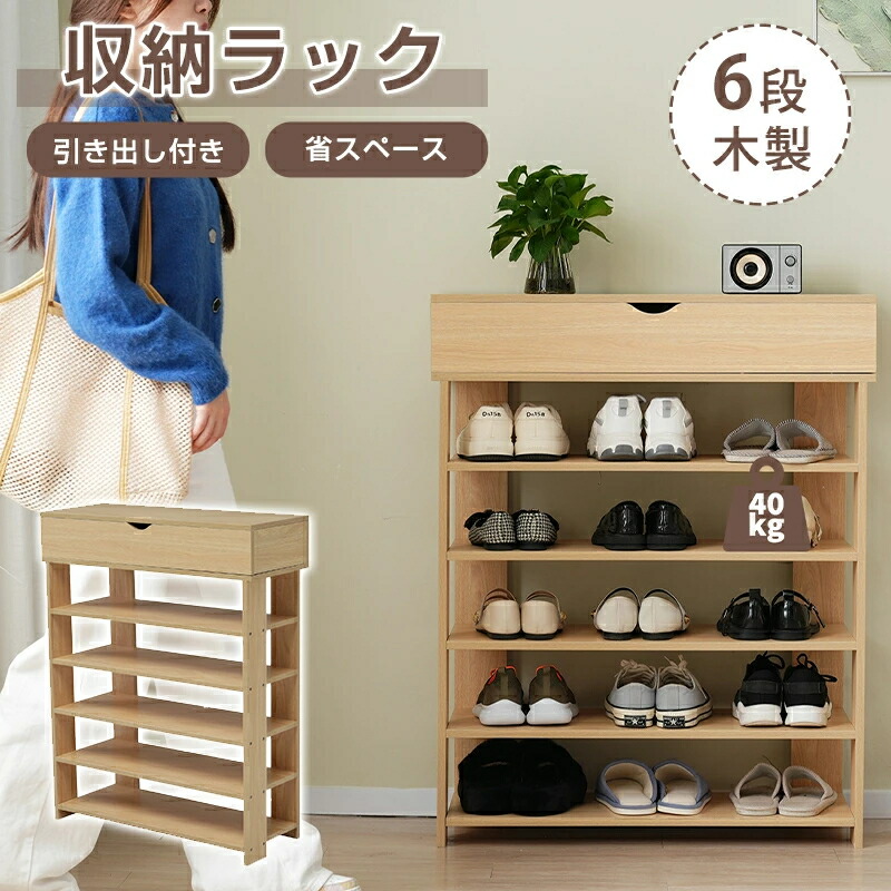 楽天市場】シューズラック 靴棚 玄関 靴収納ラック 下駄箱 シューズ
