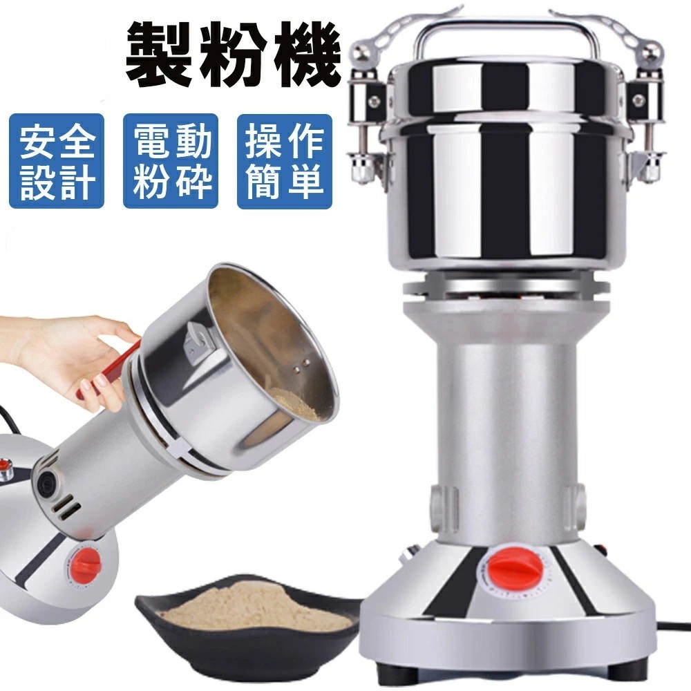 製粉機 電動ミルスパイス 食品5分タイミング粉砕機能 家庭用 700g 電動粉砕機 粉末機 業務用 穀物粉砕機米粉 お米/スパイス/お茶/小麦粉/こー ひまめ?乾燥材料のみ適用 安全 小型 過負荷保護 家庭用 業務用 薬材 穀物