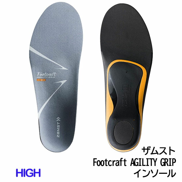 楽天市場】ザムスト ZAMST インソール Footcraft AGILITY GRIP