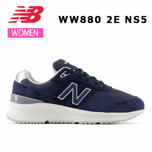 22fw ニューバランス 2E Balance NS5 New WW880 ウォーキング シューズ スニーカー レディース 正規品 最安値挑戦！ New