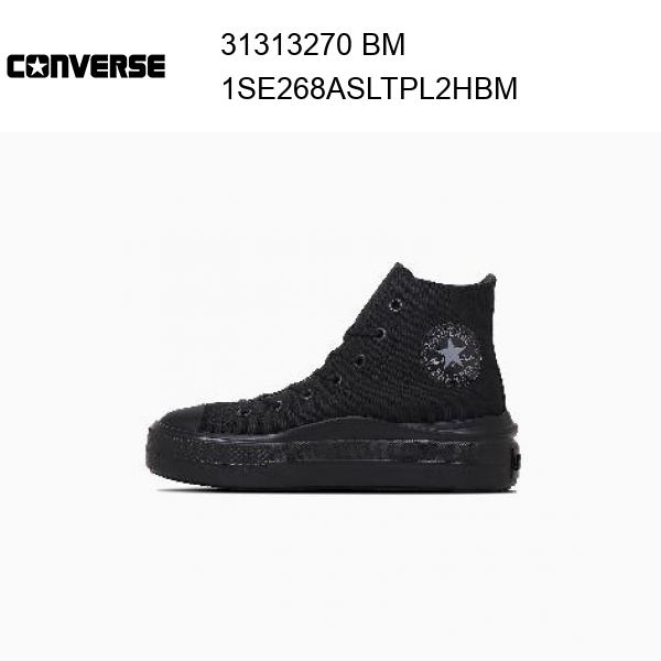25ss コンバース converse ALL STAR LIGHT PLTS HI / オールスター　ライト　ＰＬＴＳ　　ＨＩ ブラックモノクローム 正規品