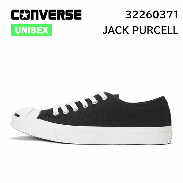 コンバース converse ジャックパーセル　JACK PURCELL ブラック スニーカー シューズ 正規品