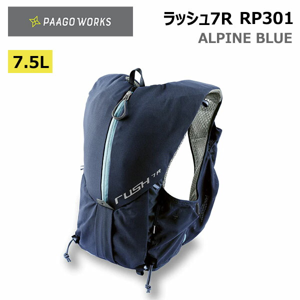 Paago works RUSH 5rランニングベスト グレー/ライム Paago works RUSH 5rランニングベスト グレー/ライム RUSH 11R