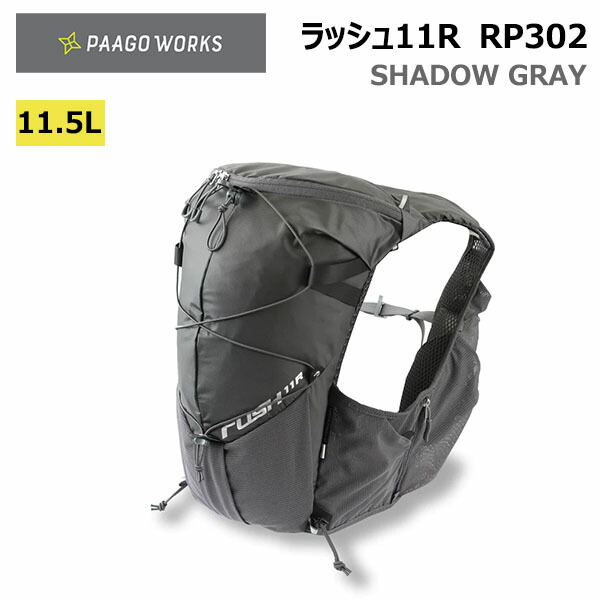 Paago works RUSH 5rランニングベスト グレー/ライム PAAGO WORKS RUSH 2019SS NEW MODEL LINE UP - トレイル