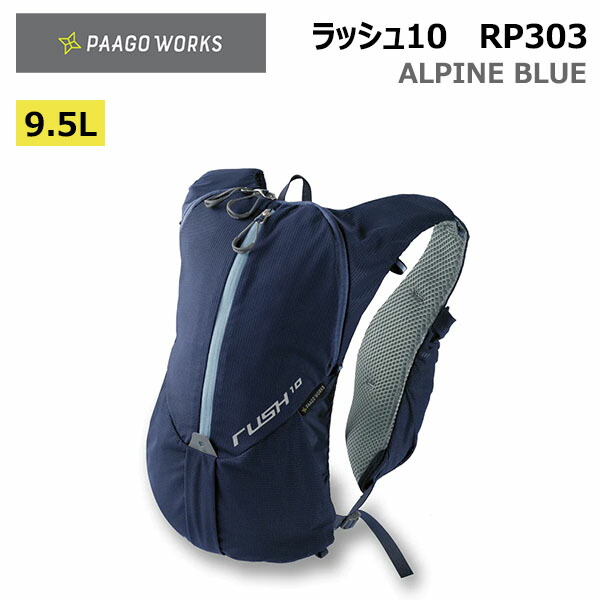 専用です！PAAGO WORKS rush10 トレランザック Rush 10