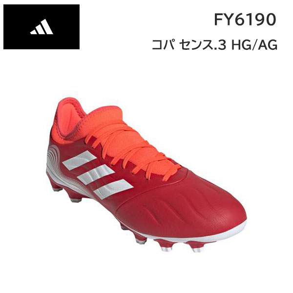 正規品販売！ アディダス adidas 正規品 コパ センス .3 HG AG FY6190