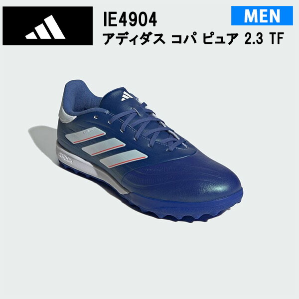 adidas フットボールシューズ IE4904 270 楽天市場】アディダス コパ ピュア 2.3 TF 大人用 サッカー