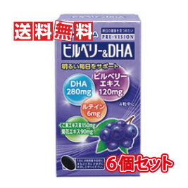 楽天市場】【送料無料(沖縄県を除く)】湧永製薬 プレビジョン ラクッションプラス 270粒(ラクッションPLUS 270錠) 3個セット :  あるあるの森