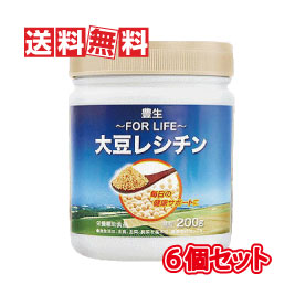 【貨物輸送無料(沖縄県を除く)】【安全性のあるの定まり品】豊生 大豆レシチン 小粒 200g 6個書き割り