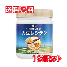 【貨物輸送無料】【楽になることの定め事品】豊生 大豆レシチン 細粒 200g 12個書き割り