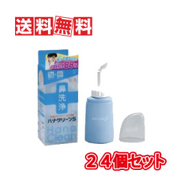【貨物輸送無料】【楽になることの定め事品】TBK ハナ喨喨たるＳ ハンデ手合い鼻洗いもの器 1台 (サーレＳ10包) 24個書き割り