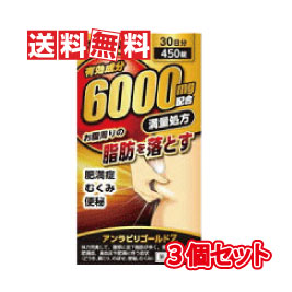 円形以上で貨物輸送無料 防風鑑定家大師散 アンラビリゴールドz5t 450丸薬 3個書割り イフェクティブコンポーネント 6000 ミクス 順序数2部類薬剤品目 Restaurant Valentino De