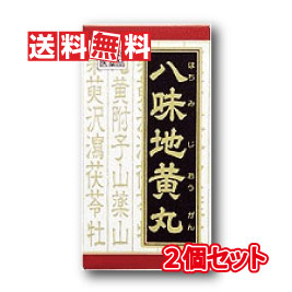 【楽天市場】【第2類医薬品】【正規品】クラシエ漢方 八味地黄丸料エキス錠 540錠 2個セット(カネボウ)(ハチミジオウガンリョウエキスジョウ ...