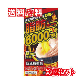 【貨物輸送無料】【第2類飲み薬】北日本製薬 防風通聖散料抽出エキス錠 至聖 450錠 3個書き割り(お得な書き割り商いものもございます)
