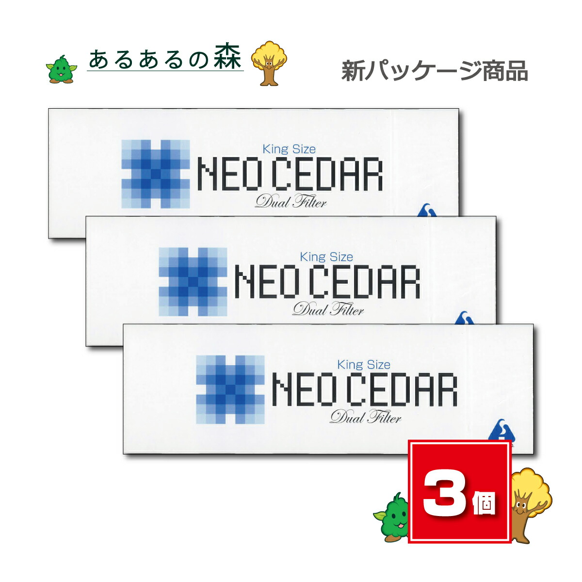 【貨物輸送無料(沖縄県を除く)】ネオシーダー 1カートン(20本入り口・入口×10箱) 3個書き割り 新包み品 NEO CEDAR 【任ずる第2類飲み薬】