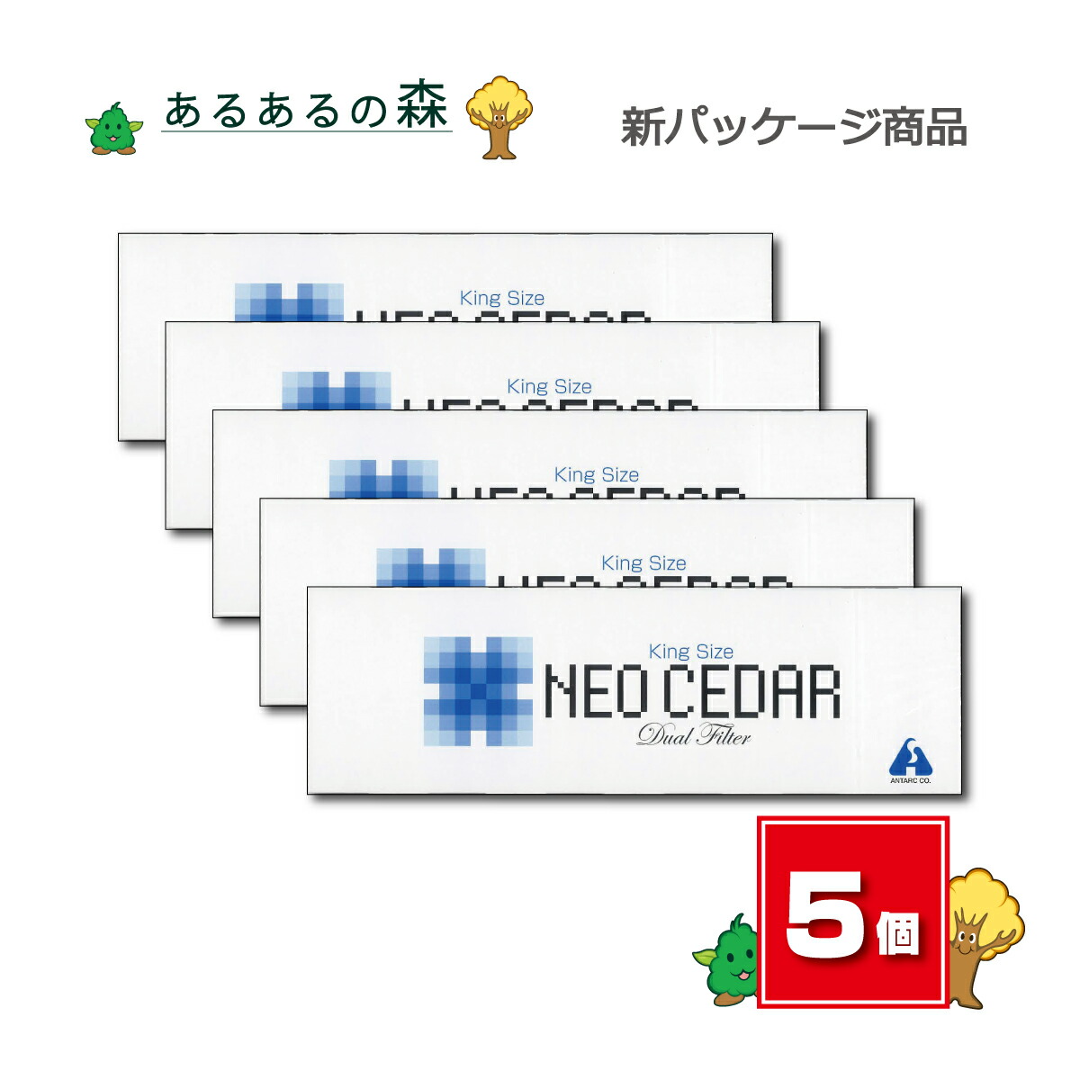 【貨物輸送無料 定め事品】ネオシーダー 5カートン (1カートン(20本入り口・入口×10箱) 5個書き割り)  新包み品 NEO CEDAR 【任ずる第2類飲み薬】