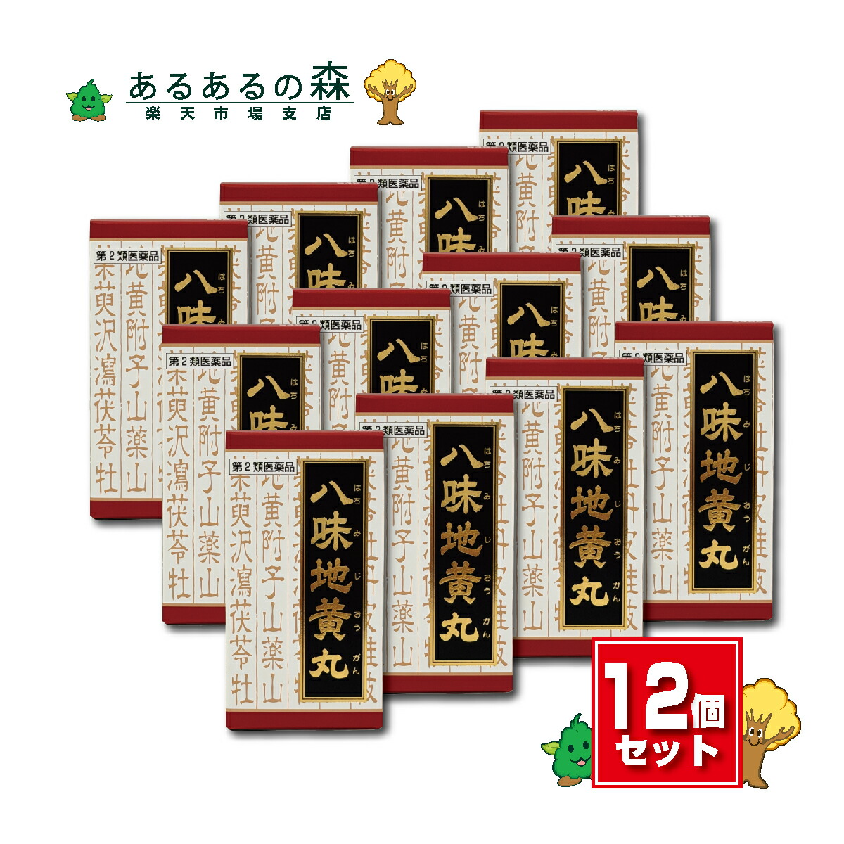 【第2類飲み薬】【定め事品】クラシエ漢方 八味地黄丸料抽出エキス錠 540錠 12個書き割り(カネボウ)(ハチミジオウガンリョウエキスジョウ) 【貨物輸送無料(沖縄県を除く)】