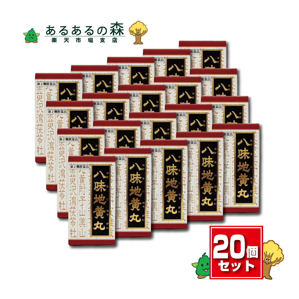 【第2類飲み薬】【定め事品】クラシエ漢方 八味地黄丸料抽出エキス錠 540錠 20個書き割り(カネボウ)(ハチミジオウガンリョウエキスジョウ) 【貨物輸送無料(沖縄県を除く)】