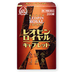【貨物輸送無料】【第2類飲み薬】湧永製薬 レオピンロイヤルキャプレット 200錠