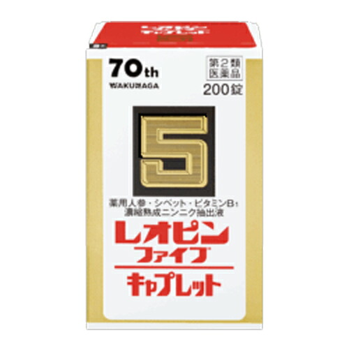 【送料無料(沖縄県を除く)】湧永製薬 レオピンファイブキャプレット4 200錠【第2類医薬品】(お得な2個セットもございます)｜あるあるの森