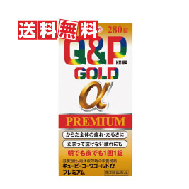 興和 キューピーコーワゴールドαプレミアム 280錠