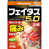 楽天市場 11000円以上で送料無料 第2類医薬品 久光製薬 フェイタス5 0 温感 20枚 プラスター テープ剤 湿布 あるあるの森