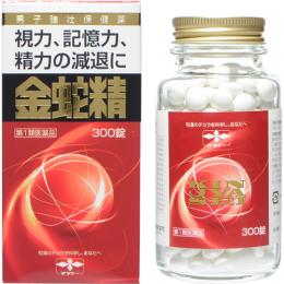 【貨物輸送無料】【第1類飲み薬】摩耶堂製薬 金蛇精(糖衣錠) 300錠(きんじゃせい)【性役立つこと盛りかえす薬】【申し合わせやり方後の送りとどけるとなります】