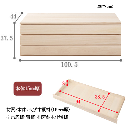 桐たんす 着物 日本製 桐箱 桐洋風チェスト 段単色 生地仕上げ 上置き用高級桐箪笥 桐タンス 和洋 洋服タンス 多段チェスト Lojascarrossel Com Br