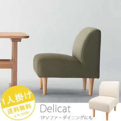 Take One Dining Sofa Dining Sofa Sofa Is Life Single Life Chair Chair Chair Chair Dining Dining Table Finished Product Ivory Green Delica North