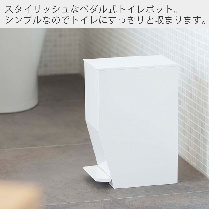 山崎実業 ペダル式 3385 3386 Tower Yamazaki おしゃれ ごみ箱 サニタリーボックス サニタリーポット スリム タワー タワーシリーズ トイレコーナーポット トイレポット トイレ用ごみ箱 ブラック ペダル式ゴミ箱 ホワイト 蓋付きゴミ箱 ベビーグッズも大集合 トイレポット 山崎実業 ペダル式 3385 3386 Tower Yamazaki おしゃれ ごみ箱 サニタリーボックス サニタリーポット スリム タワー タワーシリーズ トイレコーナーポット トイレポット トイレ用ごみ箱 ブラック ペダル式ゴミ箱 ホワイト 蓋付きゴミ箱 ベビーグッズも大集合 トイレポット