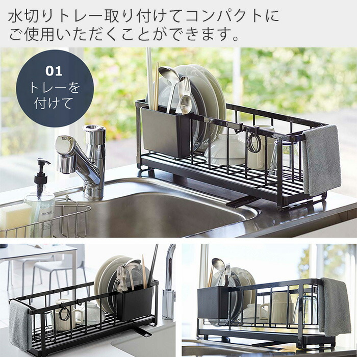 山崎実業 スリム ツーウェイ 水切りワイヤーバスケット タワー Tower おしゃれ 水切りラック 水切りトレー 水切りかご シンクに渡せる 2WAY  ドレーナー 一人暮らし キッチン収納 ホワイト ブラック 5068 5069 Yamazaki タワーシリーズ キッチン整理用品 