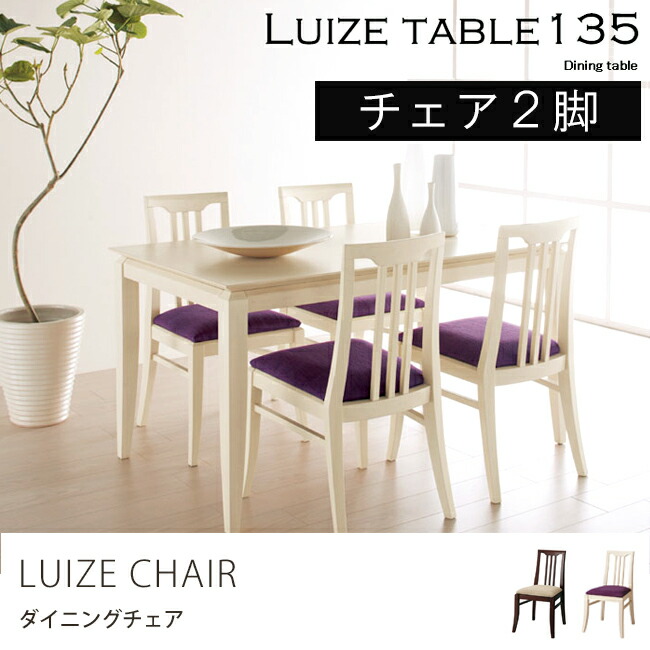 Alamode 1000 Yen Coupon Issued In Dining Chairs Colour Set 2 1000 Yen Coupon Issued In Dining Chairs Colour Set 2 Louise Chair Natural Whitewash Dark Purple Scandinavian Modern Elbow