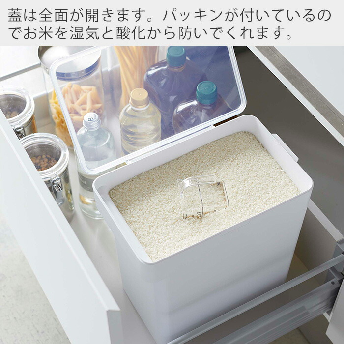 蓋は片側が固定できるので、お米を取り出すたびに蓋の置き場に困ることはありません
