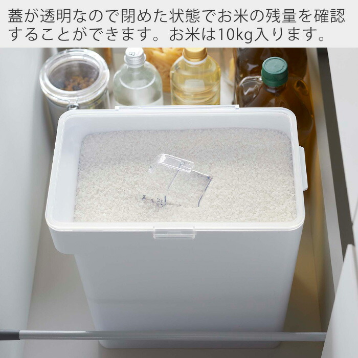 蓋が透明なのでお米の残量がわかりやすい