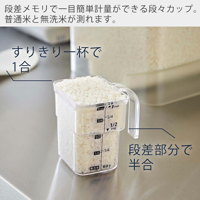付属の計量カップが便利段々カップ普通米無洗米