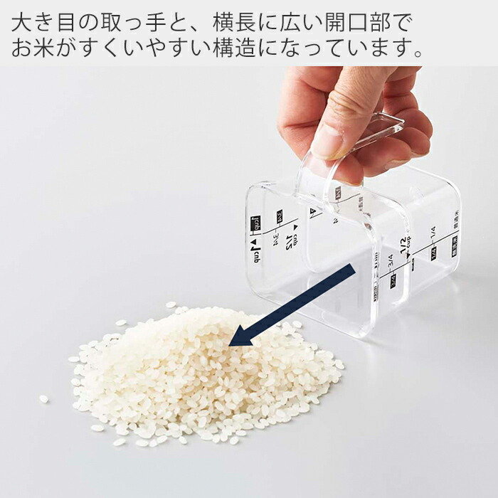 付属の計量カップお米がすくい安い