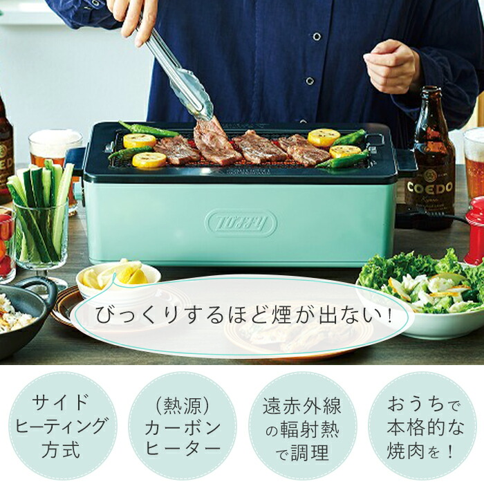 スモークレス焼肉ロースター ロースター スモークレス 焼肉 焼き鳥 調理家電 Toffy トフィー K Sy1 キッチン家電 おしゃれ コンパクト 煙が出ない キッチン レトロ プレゼント ギフト 贈り物 Toffyクラシック ラドンナ Ladonna Zaviaerp Com