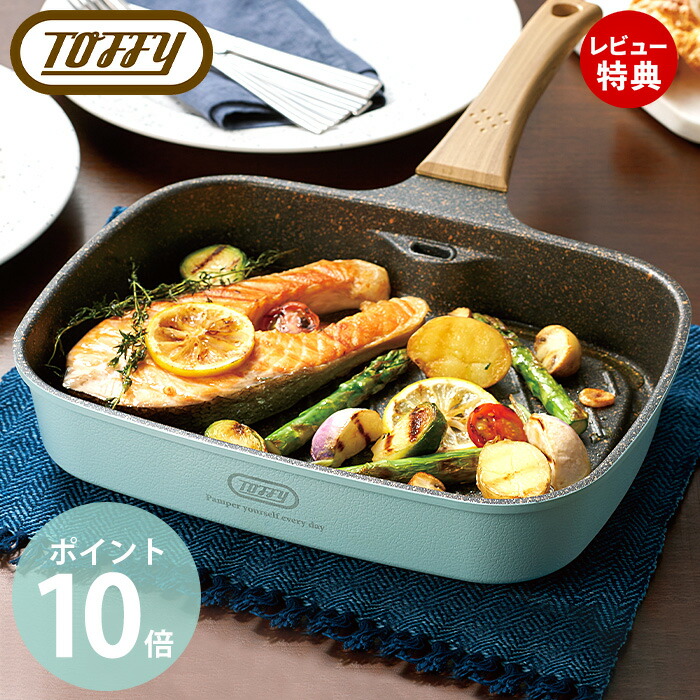 Toffy トフィー クラシック スモークレスグリルパン K Nb4 ガスコンロ 専用 無煙 脱臭 焼き魚 波型 プレート コーティング シリコン グリルパン フタ付き キッチン おしゃれ レトロ プレゼント ギフト 贈り物 ラドンナ Ladonna Psicologosancora Es