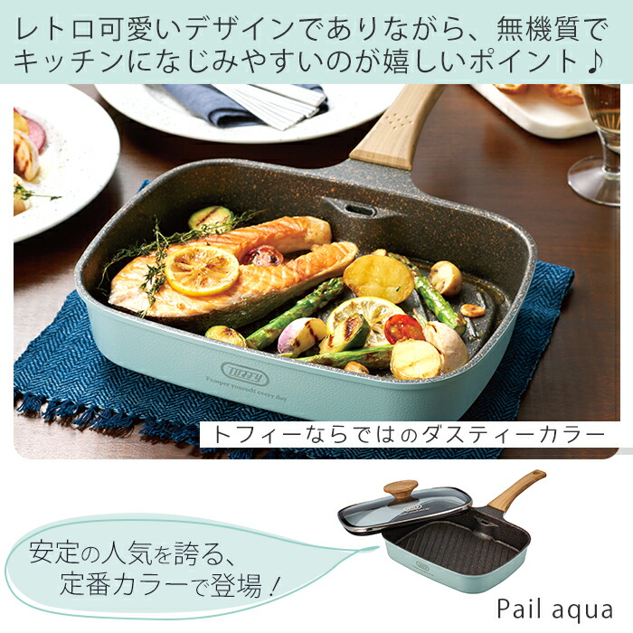 Toffy トフィー クラシック スモークレスグリルパン K Nb4 ガスコンロ 専用 無煙 脱臭 焼き魚 波型 プレート コーティング シリコン グリルパン フタ付き キッチン おしゃれ レトロ プレゼント ギフト 贈り物 ラドンナ Ladonna Butlerchimneys Com