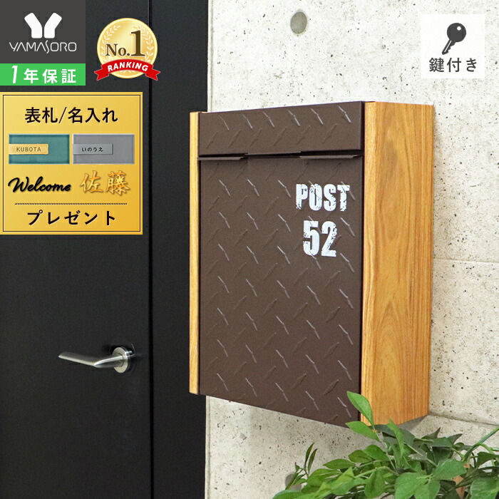 1209円 77%以上節約 ポスト 壁掛け おしゃれ 郵便ポスト 一戸建て用 新聞受け 鍵付き 北欧 ブラック 木目 ブラウン メールボックス レトロ コンパクト 新生活 シンプル モダン マグネット付き 新築 DIY A4サイズ対応 グリル