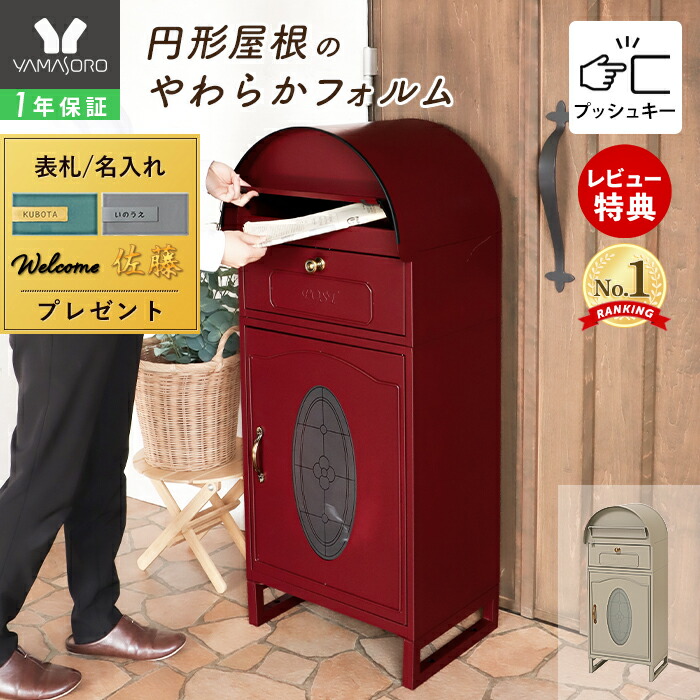 宅配ボックス 一戸建て用 大容量 ポスト付き ポスト 置き型 ポスト一体型 スタンドポスト おしゃれ 置き型ポスト 郵便ポスト スタンドタイプ メールボックス かわいい 上品 エレガント 北欧 グレージュ ブルー ラグラス 代引不可