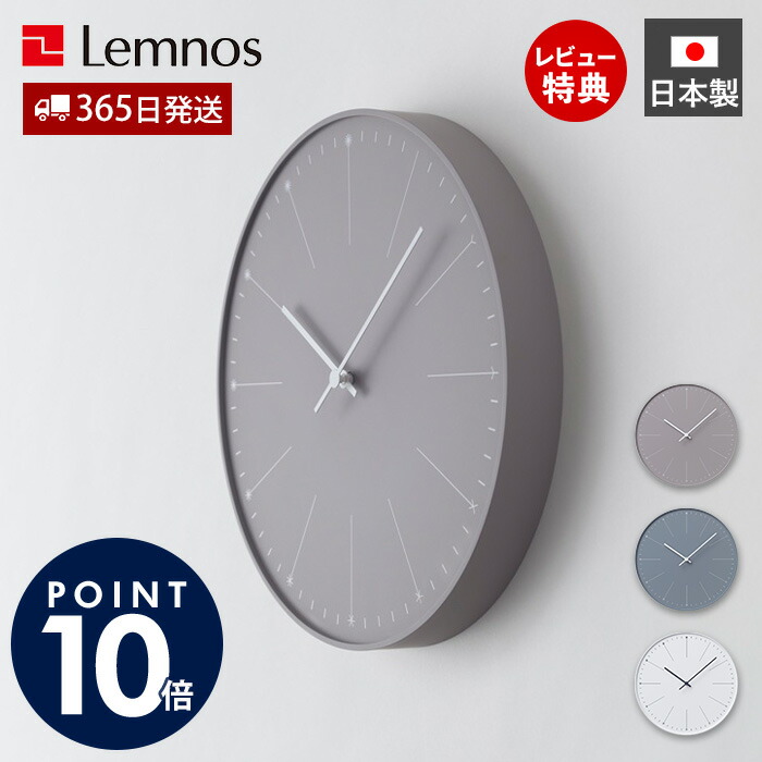 【365日出荷&当店限定特典付】掛け時計 壁掛け時計 おしゃれ 掛時計 静音 オシャレ 北欧 リビング かわいい Lemnos レムノス dandelion ダンデライオン デザイナーズ 秒針なし 壁掛け 日本製 ナチュラル 時計 ギフト NL14-11