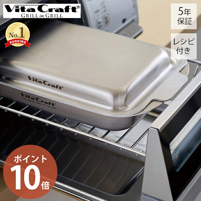 楽天市場】12/19-25エントリーでP5倍 ビタクラフト ダブルグリル専用