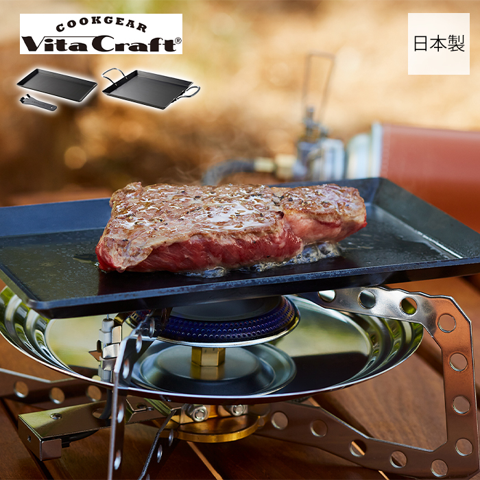【定価8800円】ビタクラフト クックギア スーパー鉄板 ACR 日本製 窒化鉄 楽天市場】楽天SS&4倍日｜ Vita Craft 『 クックギア スーパー