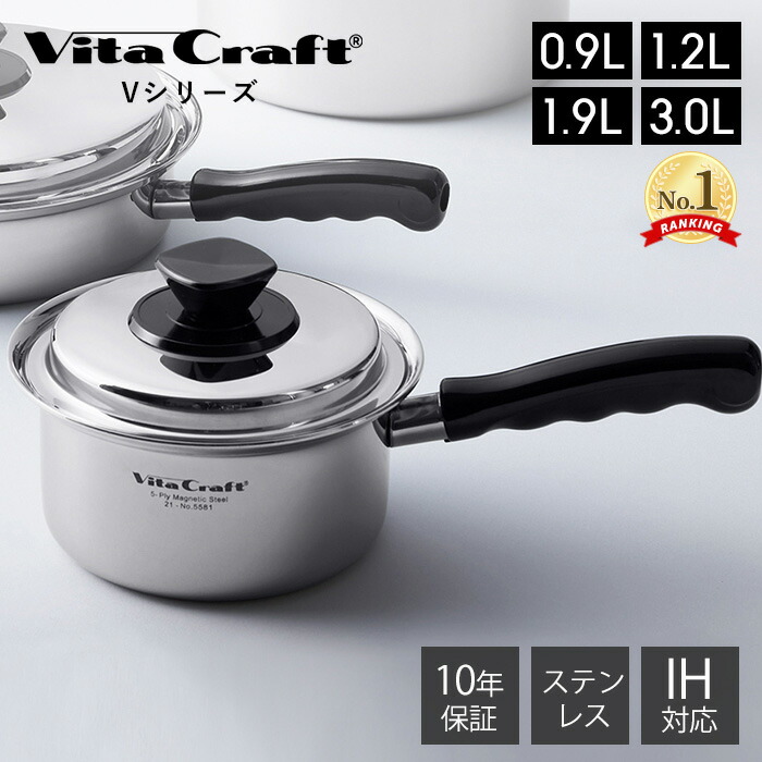 楽天市場】ビタクラフト Vita Craft ウルトラ 両手鍋 3.0L 9303 : 楽天