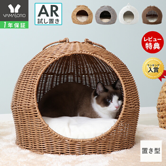 猫用ベッドおすすめ18選｜猫が快適に過ごせる人気ベッドを季節