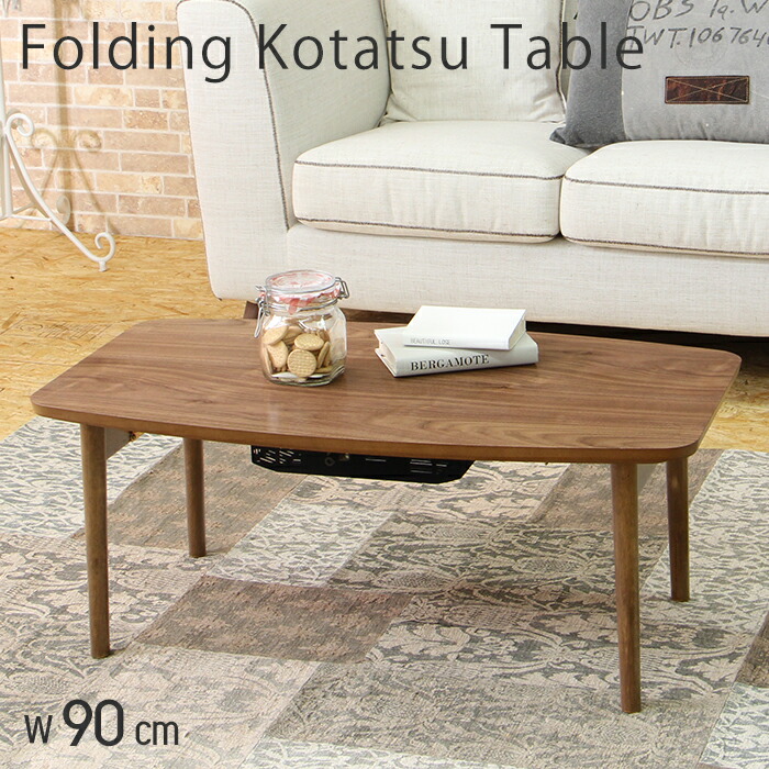センターテーブル 収納家具 折りたたみ おしゃれ ローテーブル 木製 ウォールナット テーブル ダークブラウン 折れ脚 90幅 ダイニング 北欧 ローテーブル モダン リビングテーブル カフェ ブラウン ナチュラル オーク こたつ こたつテーブル 一人暮らし 新生活 エール センターテーブル 収納家具 折りたたみ おしゃれ ローテーブル 木製 ウォールナット テーブル ダークブラウン 折れ脚 90幅 ダイニング 北欧 ローテーブル モダン リビングテーブル カフェ ブラウン ナチュラル オーク こたつ こたつテーブル 一人暮らし 新生活 エール