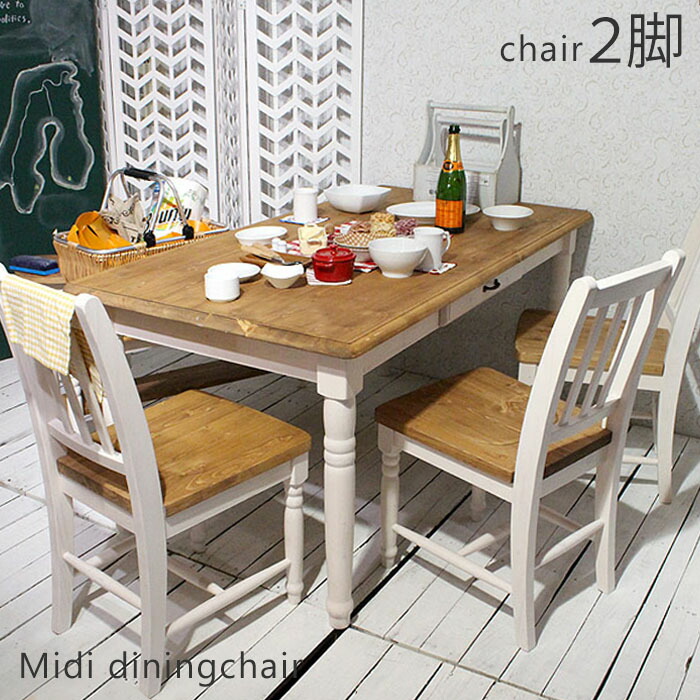 楽天市場】【豪華特典2個付き】ダイニングチェア 2脚セット おしゃれ