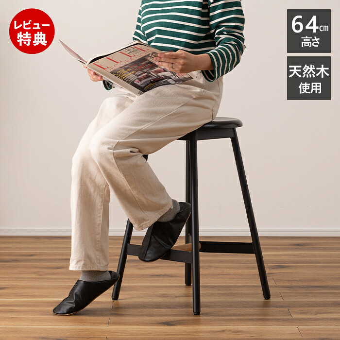 【当店限定特典付】ハイスツール カウンターチェア 椅子 天然木 スチール まる 円座 円 円形 丸形 背もたれなし 来客用 シック モダン シンプル おしゃれ ブラック 黒 PC-971BK｜ヤマソロ 店 9,720円